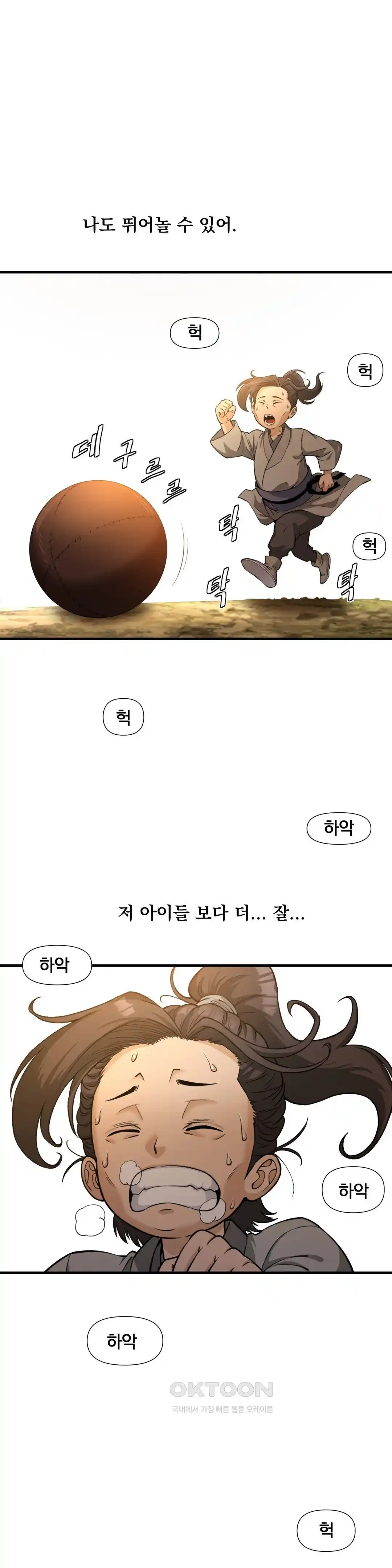 Reborn As A Master Raw Chapter 1 image 40