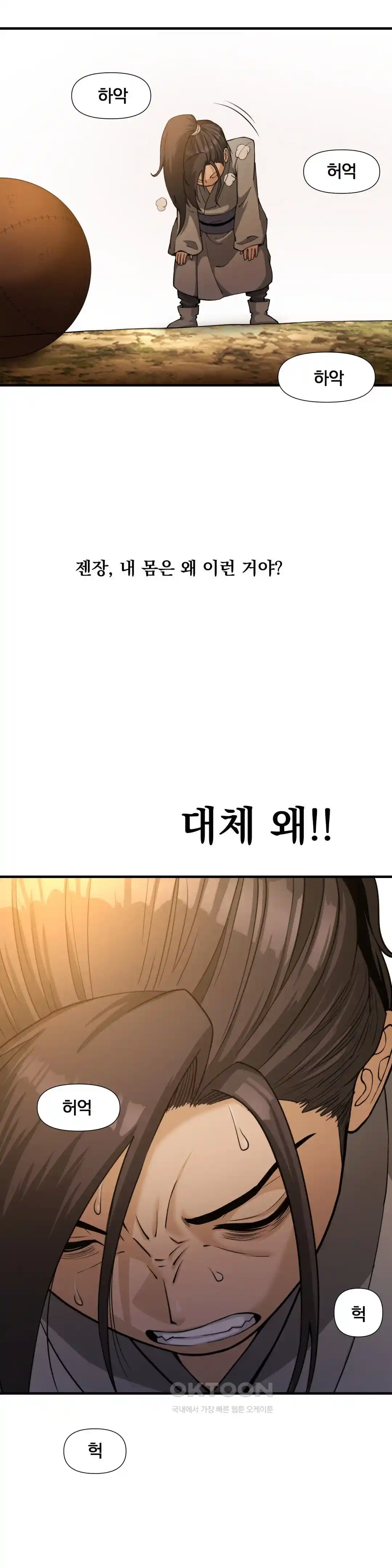 Reborn As A Master Raw Chapter 1 image 41