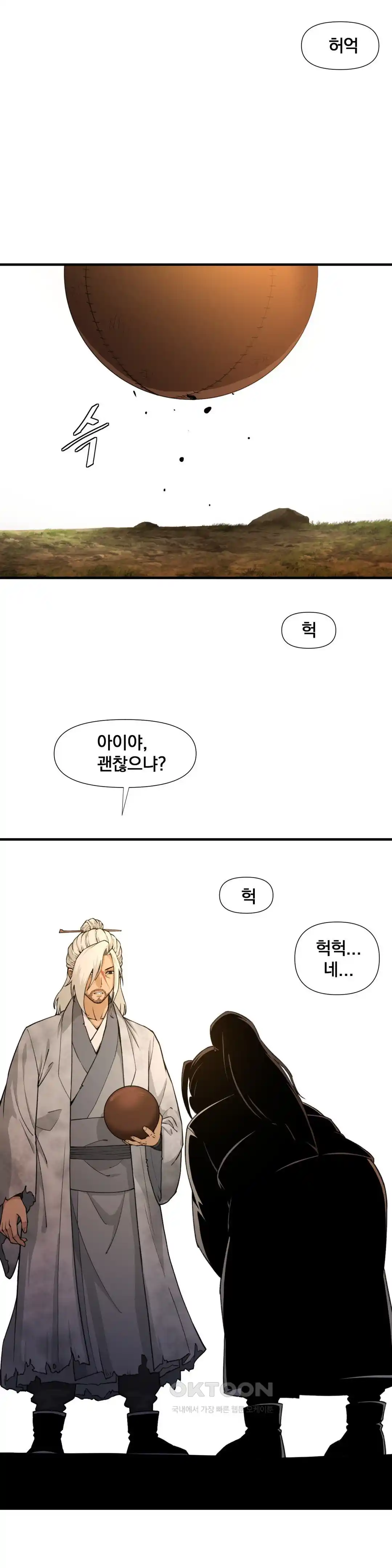 Reborn As A Master Raw Chapter 1 image 42