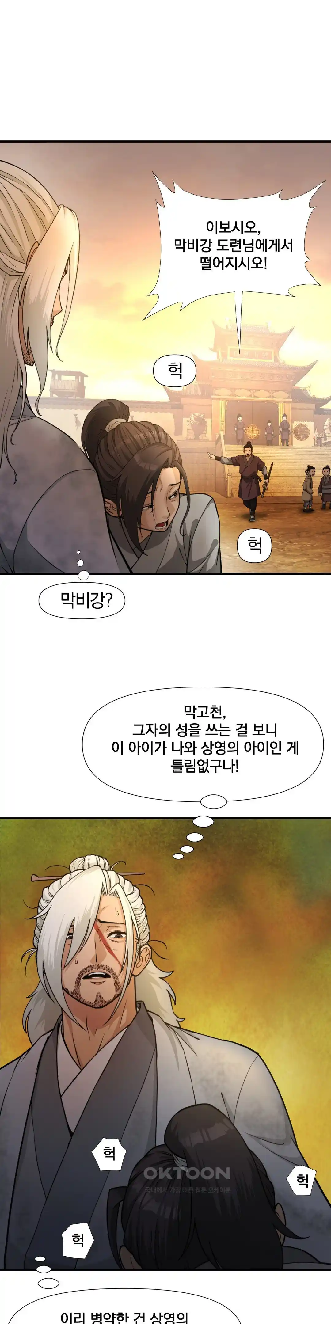 Reborn As A Master Raw Chapter 1 image 43