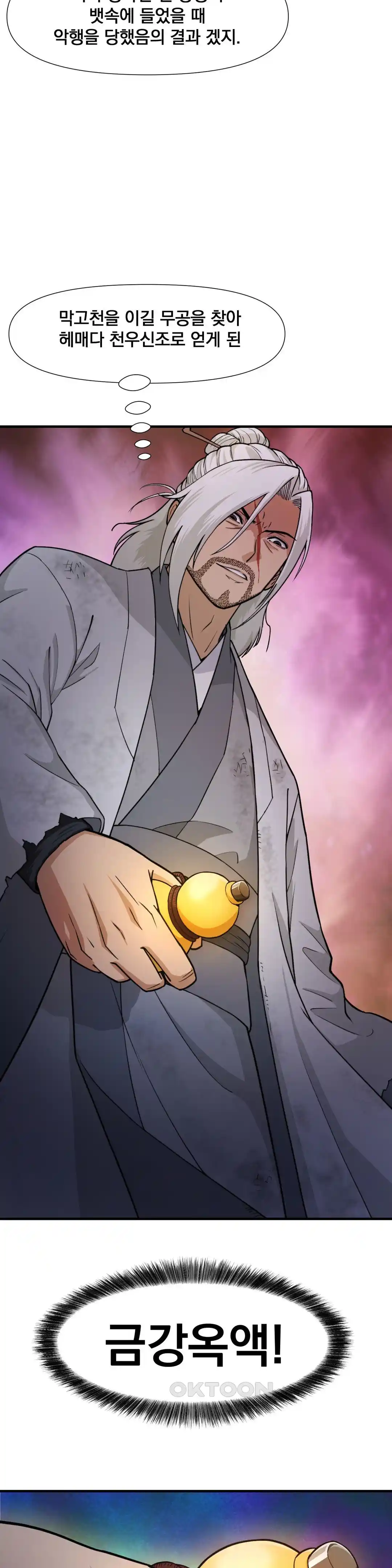 Reborn As A Master Raw Chapter 1 image 44