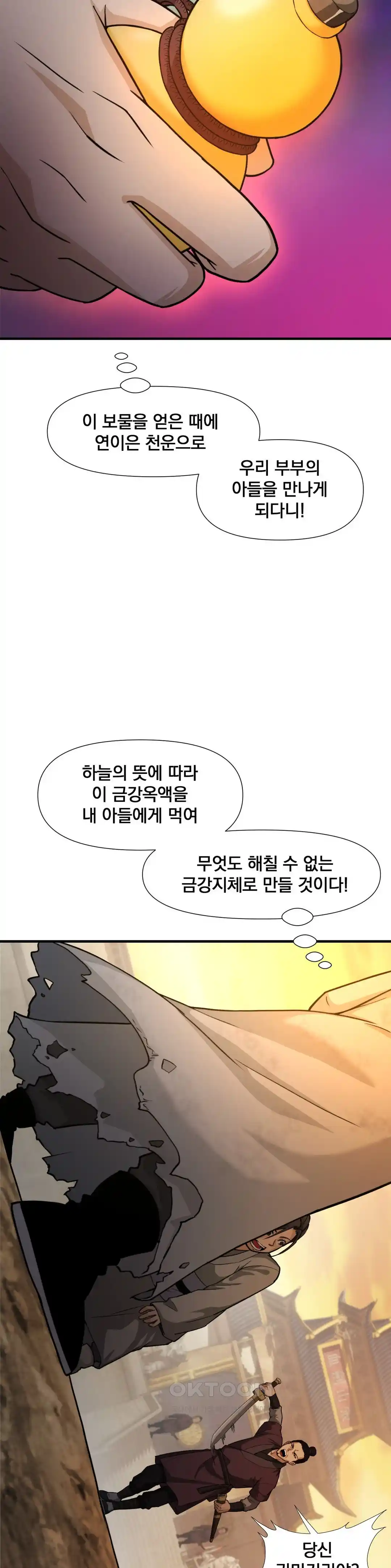 Reborn As A Master Raw Chapter 1 image 45