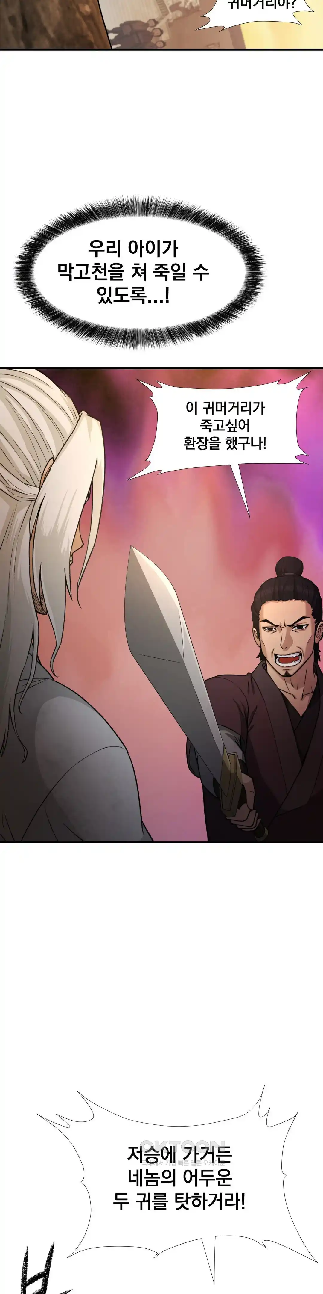 Reborn As A Master Raw Chapter 1 image 46