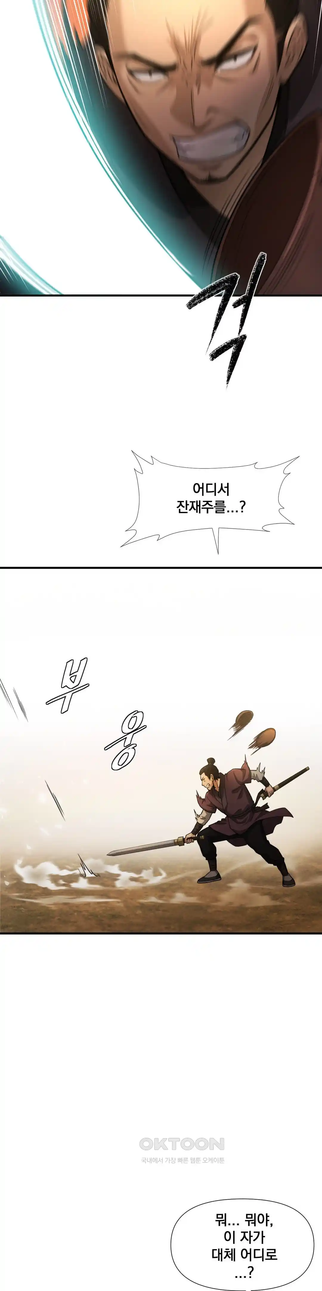 Reborn As A Master Raw Chapter 1 image 48