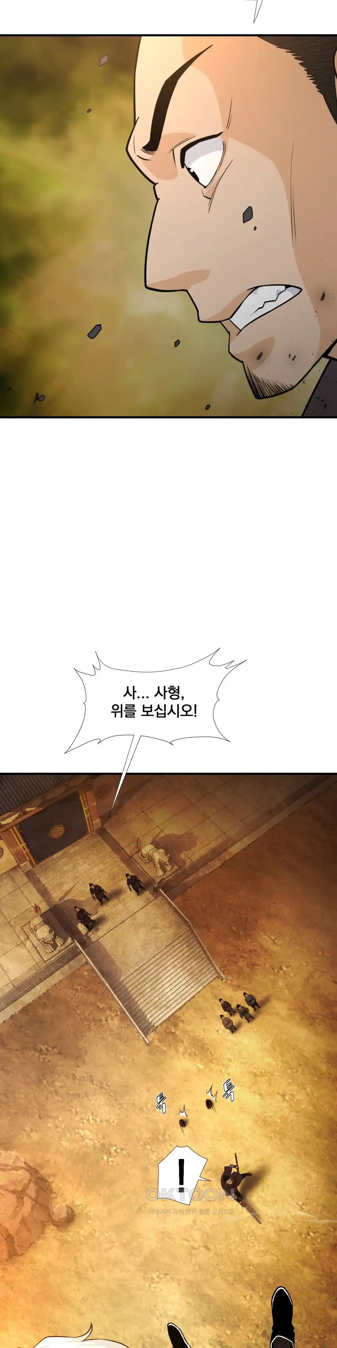 Reborn As A Master Raw Chapter 1 image 49