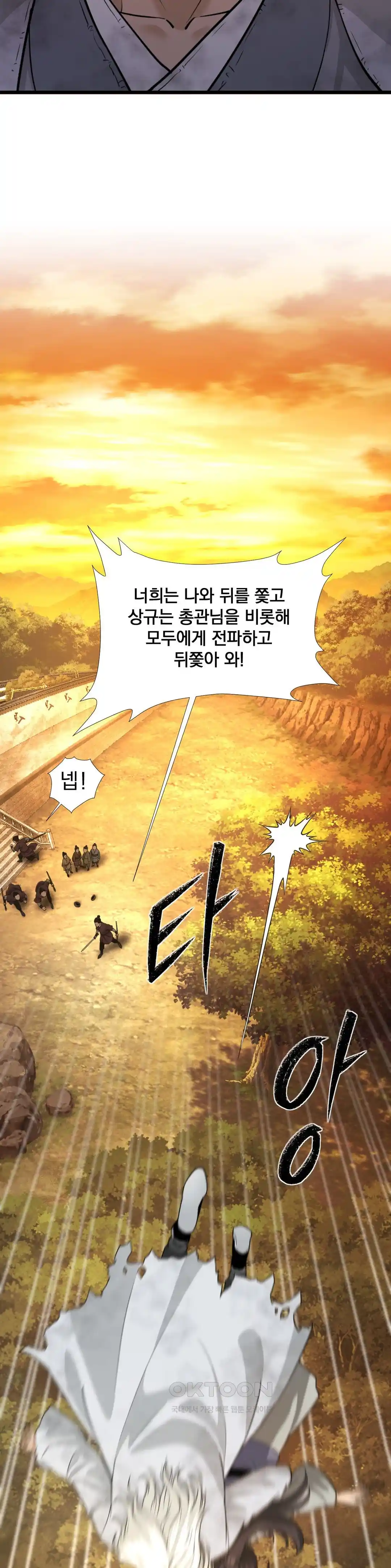 Reborn As A Master Raw Chapter 1 image 52