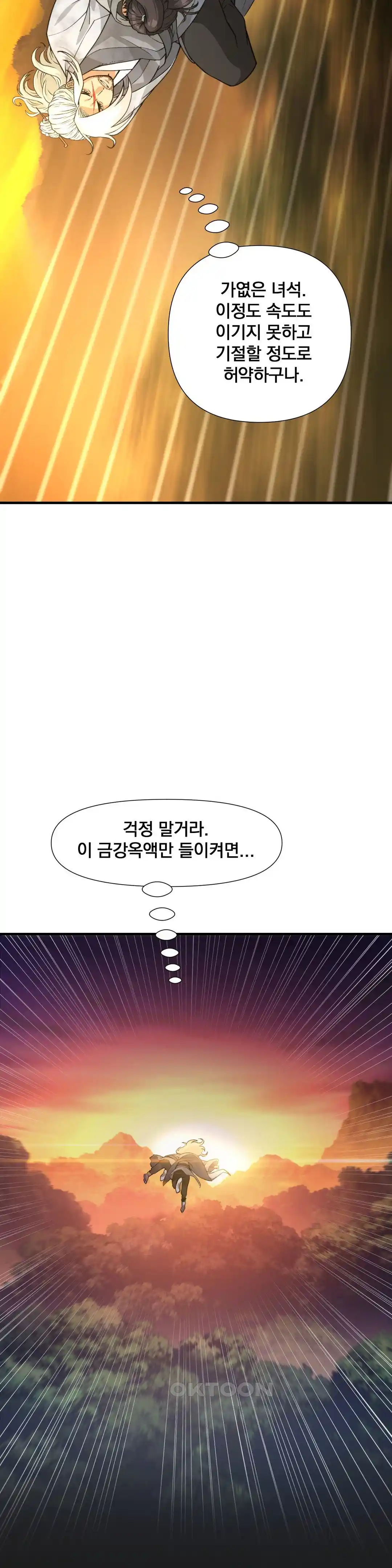 Reborn As A Master Raw Chapter 1 image 54
