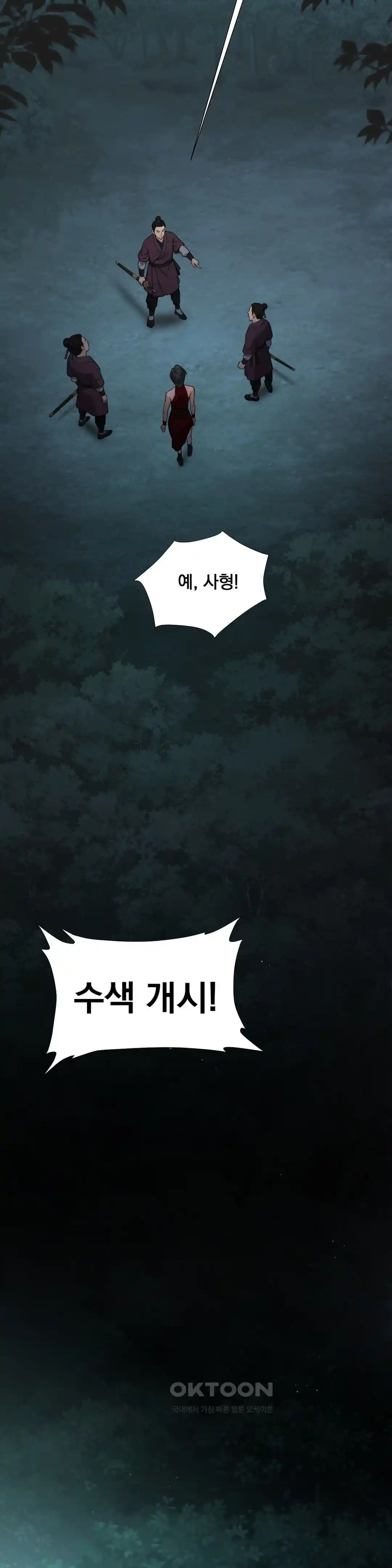 Reborn As A Master Raw Chapter 1 image 56