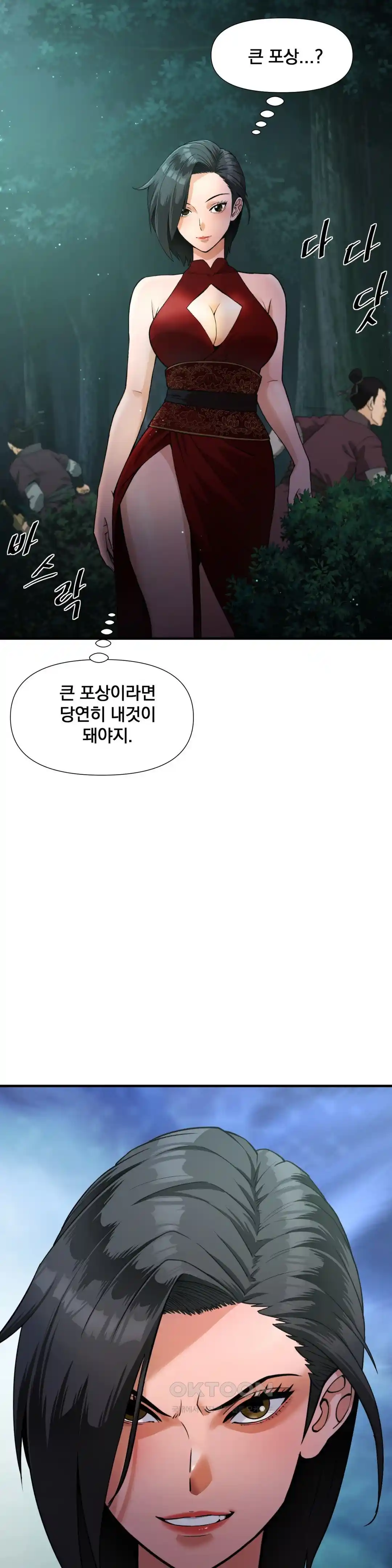 Reborn As A Master Raw Chapter 1 image 57