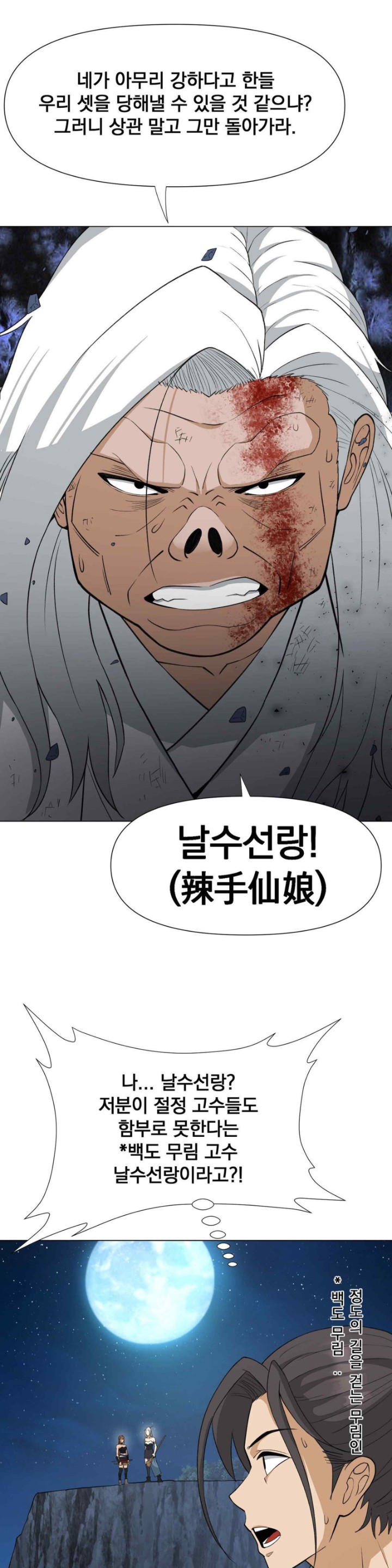 Reborn As A Master Raw Chapter 10 image 0