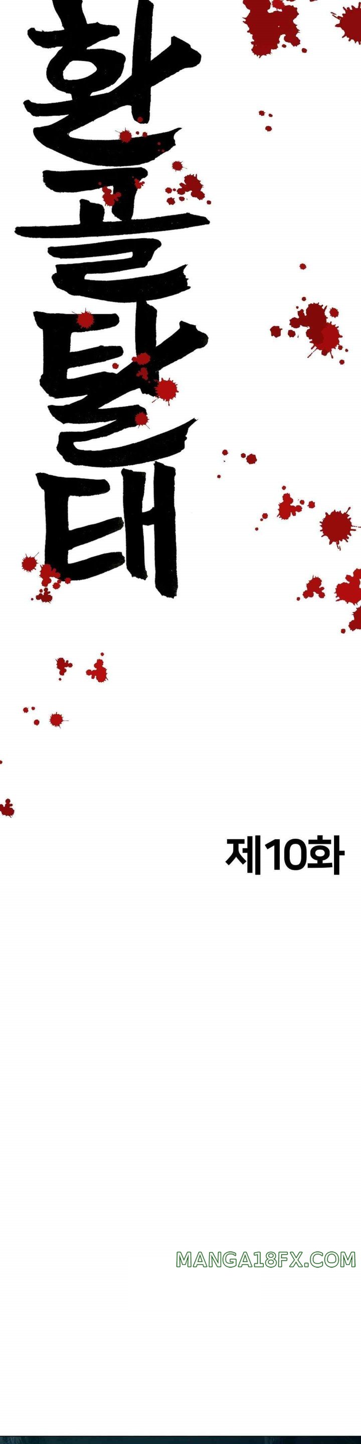 Reborn As A Master Raw Chapter 10 image 10