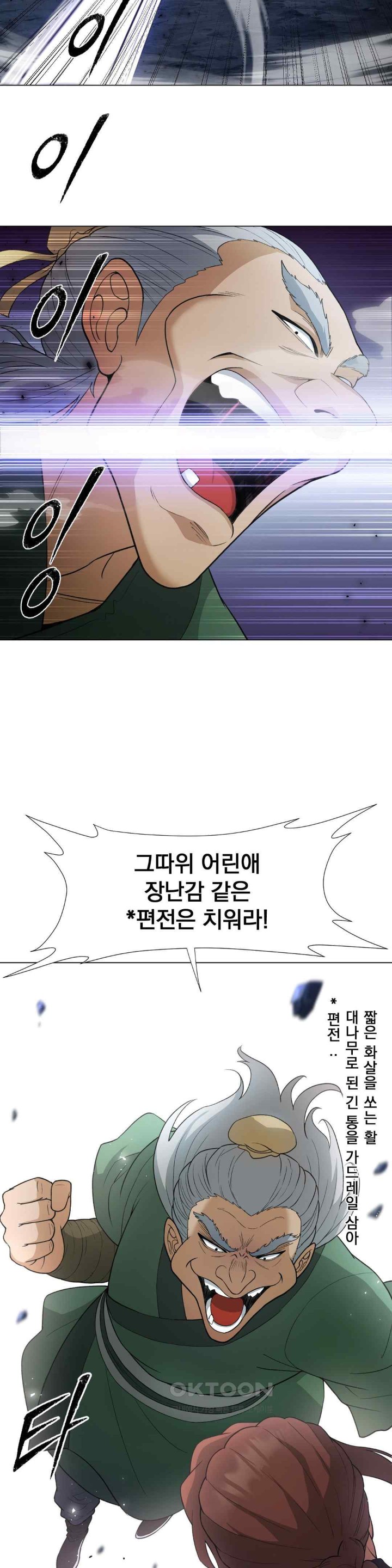 Reborn As A Master Raw Chapter 10 image 17