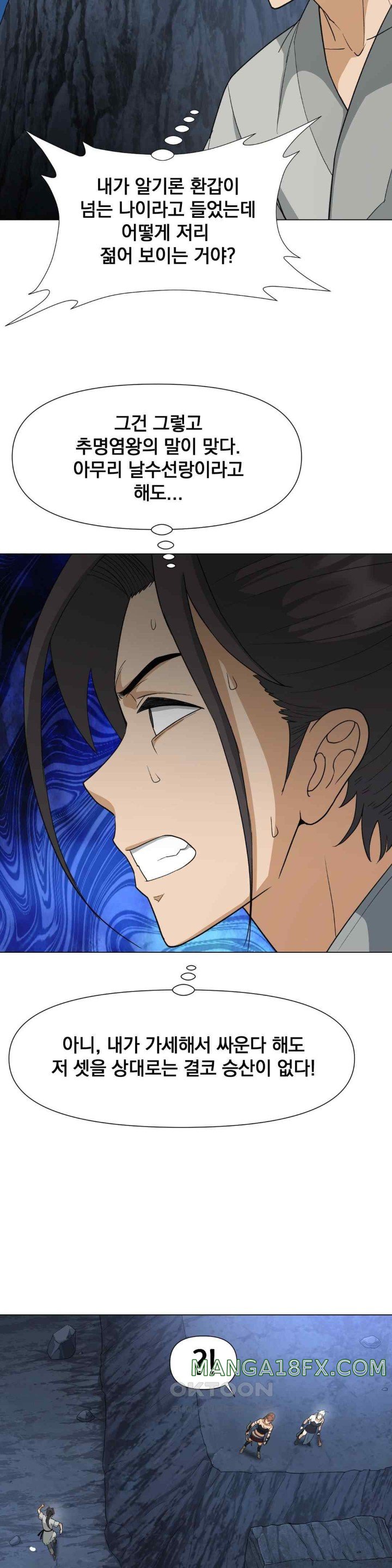 Reborn As A Master Raw Chapter 10 image 1