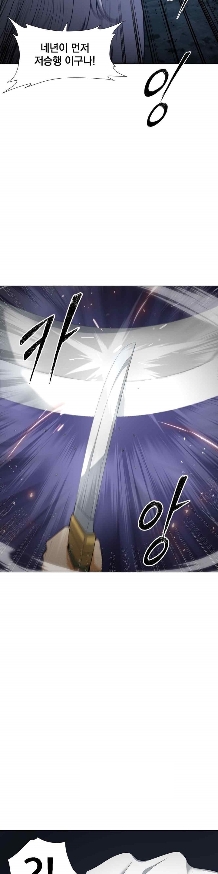 Reborn As A Master Raw Chapter 10 image 23