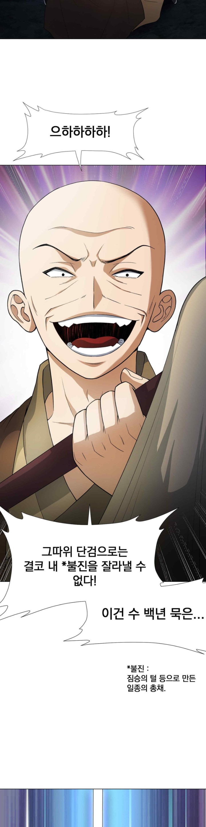 Reborn As A Master Raw Chapter 10 image 27