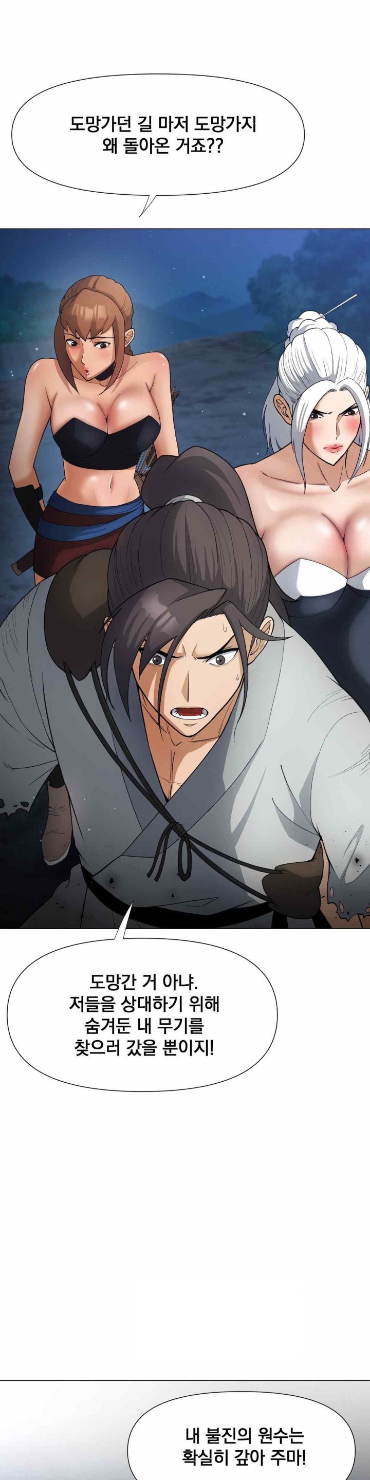 Reborn As A Master Raw Chapter 10 image 30