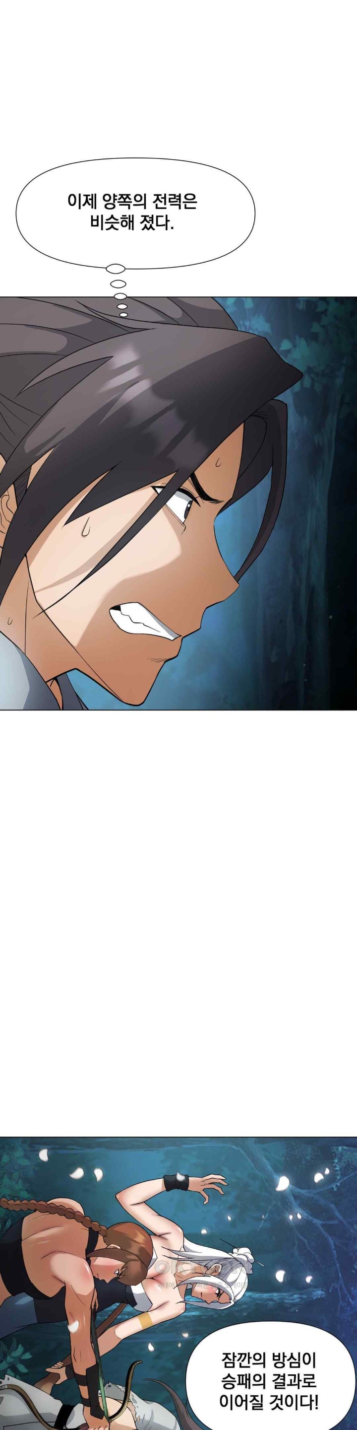 Reborn As A Master Raw Chapter 10 image 32