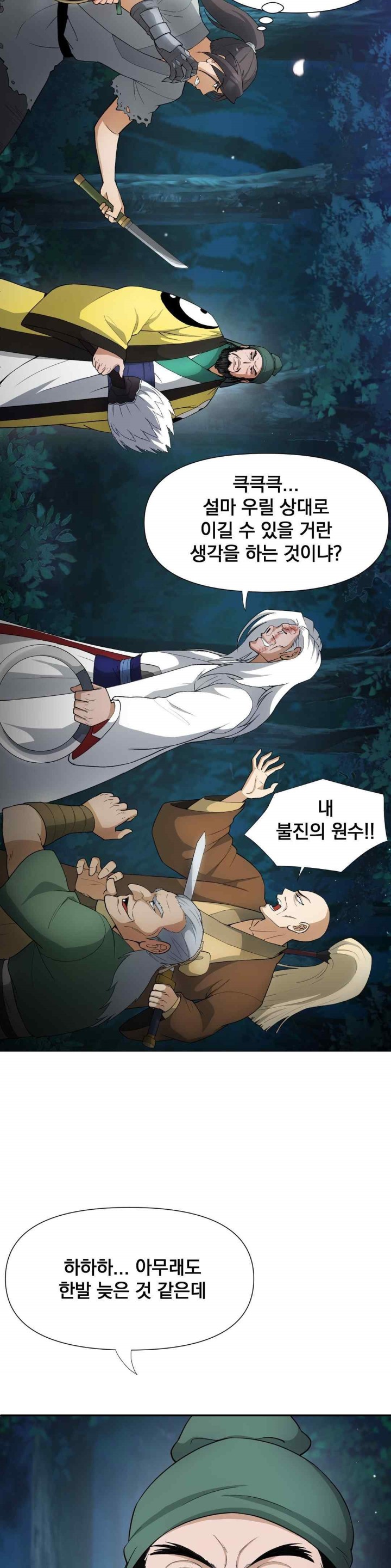 Reborn As A Master Raw Chapter 10 image 33