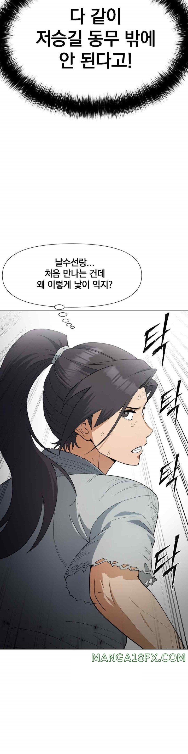 Reborn As A Master Raw Chapter 10 image 3