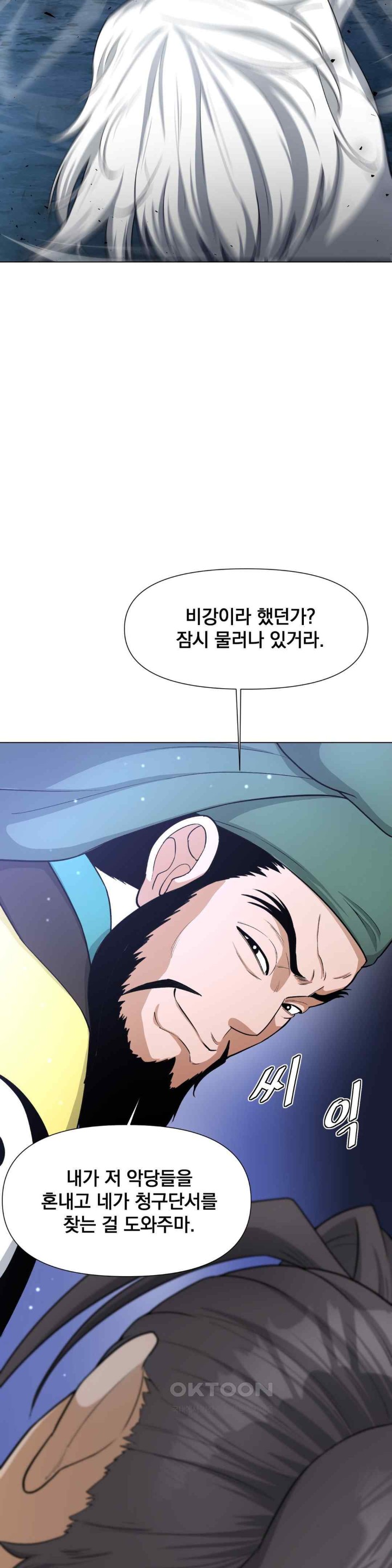 Reborn As A Master Raw Chapter 10 image 42