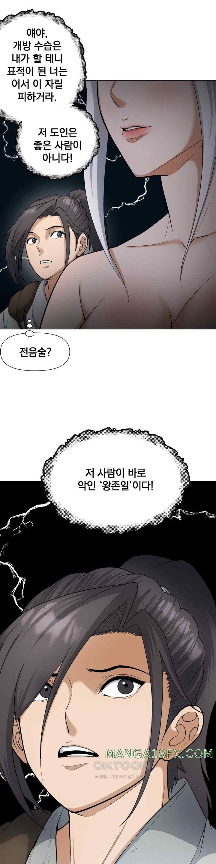 Reborn As A Master Raw Chapter 10 image 44