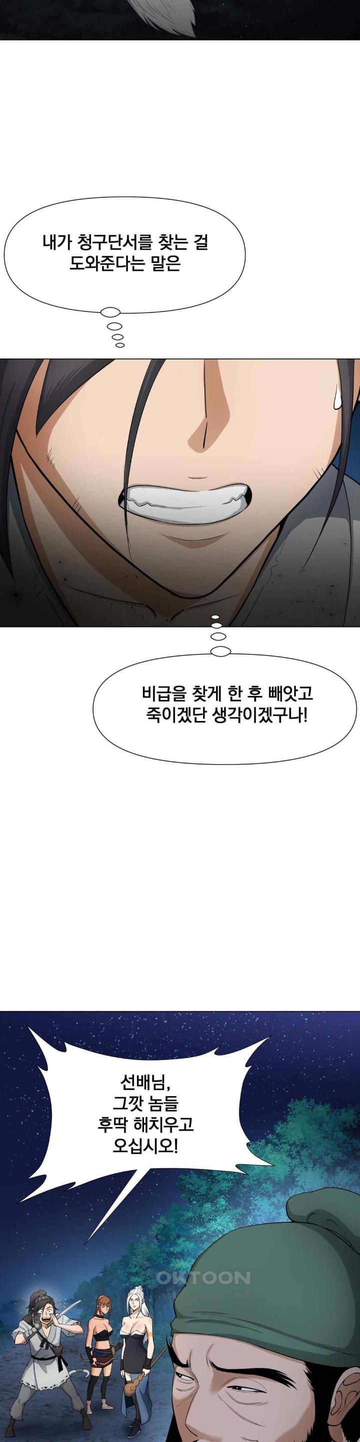 Reborn As A Master Raw Chapter 10 image 46