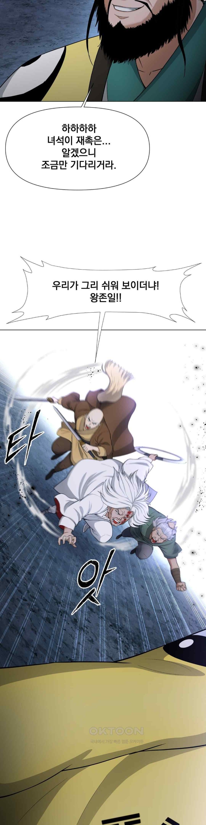 Reborn As A Master Raw Chapter 10 image 47