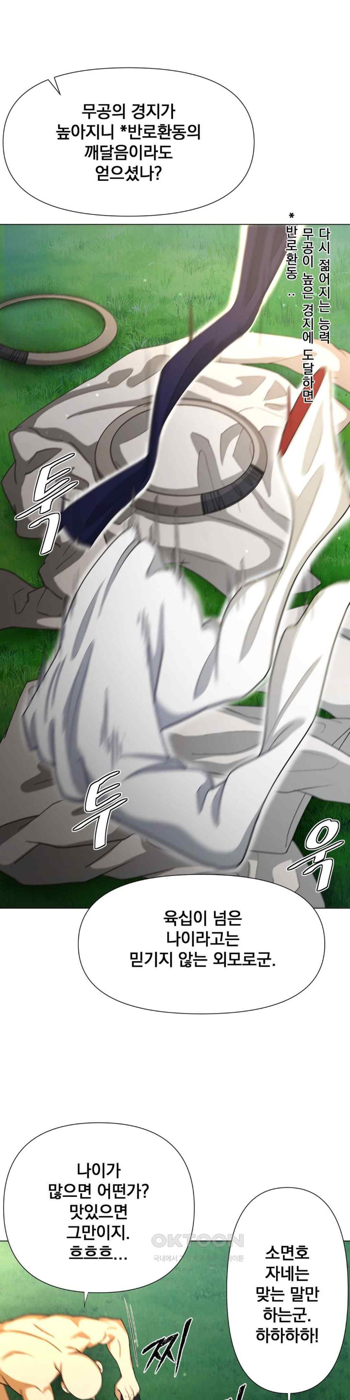 Reborn As A Master Raw Chapter 10 image 56