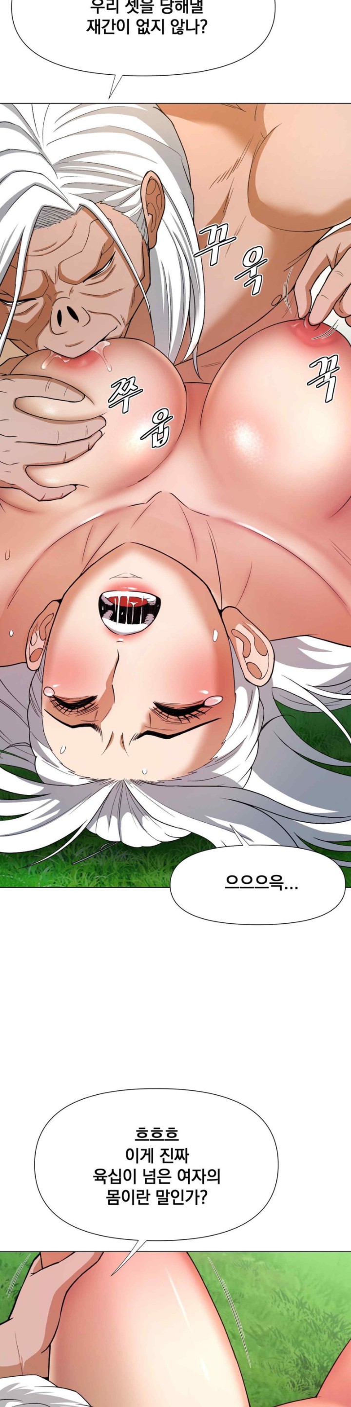 Reborn As A Master Raw Chapter 10 image 59