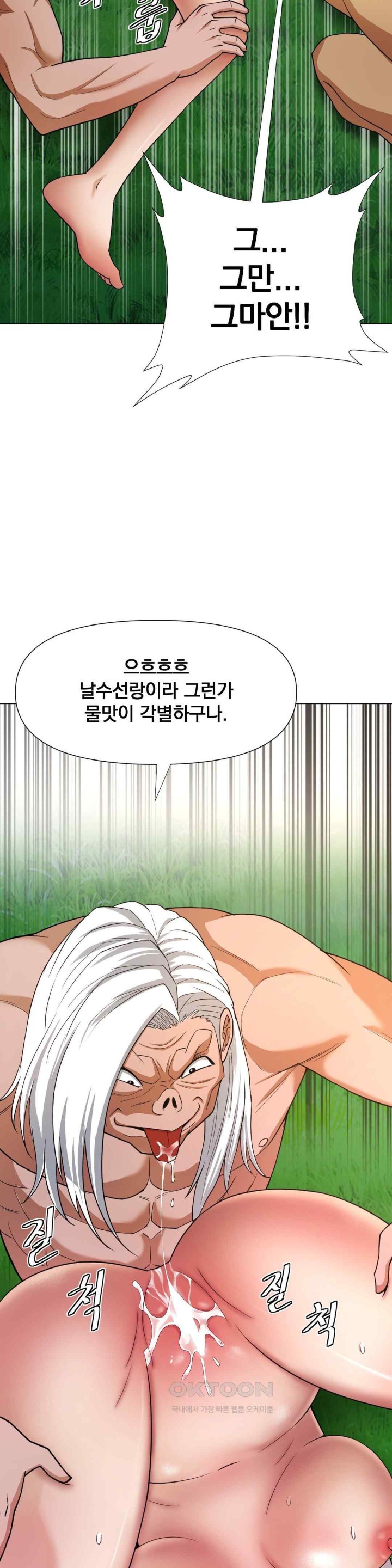Reborn As A Master Raw Chapter 10 image 61