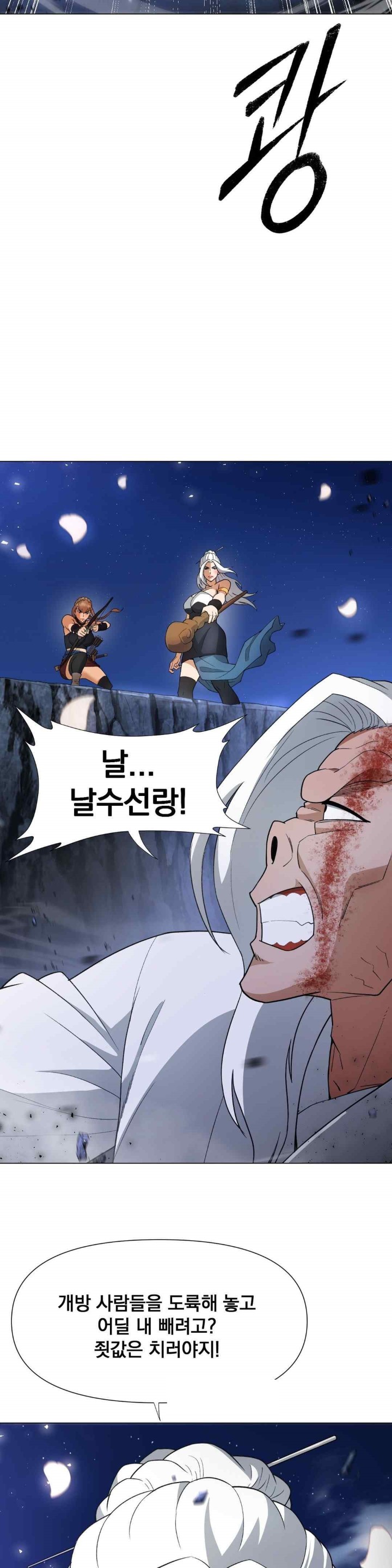 Reborn As A Master Raw Chapter 10 image 7