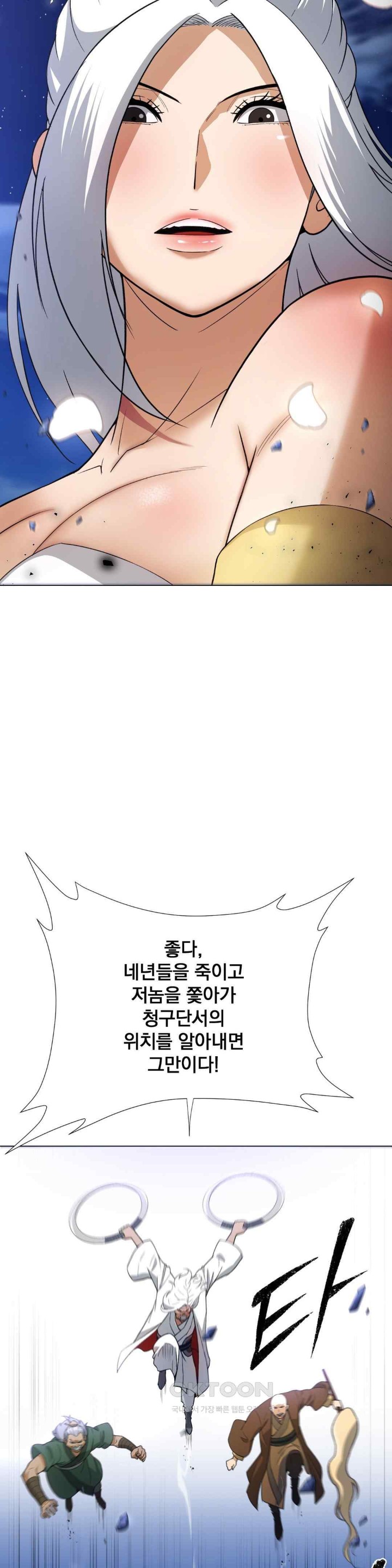 Reborn As A Master Raw Chapter 10 image 8