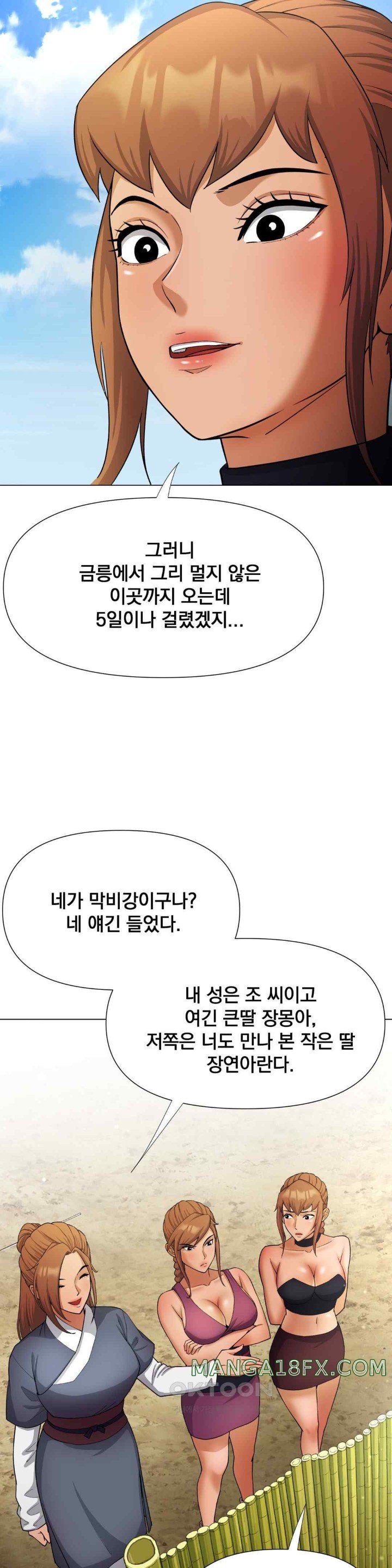Reborn As A Master Raw Chapter 11 image 9