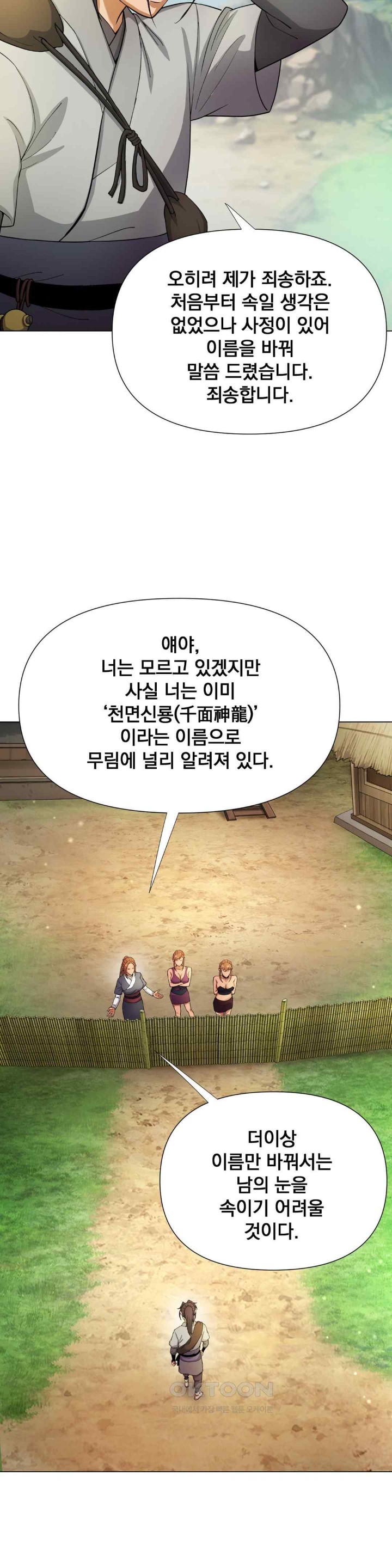 Reborn As A Master Raw Chapter 11 image 11