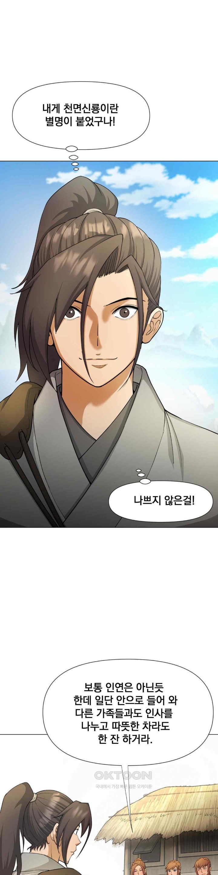 Reborn As A Master Raw Chapter 11 image 12