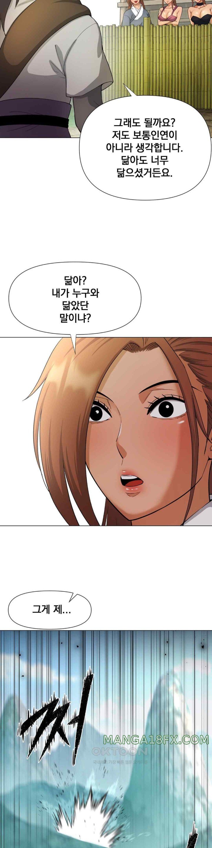 Reborn As A Master Raw Chapter 11 image 13