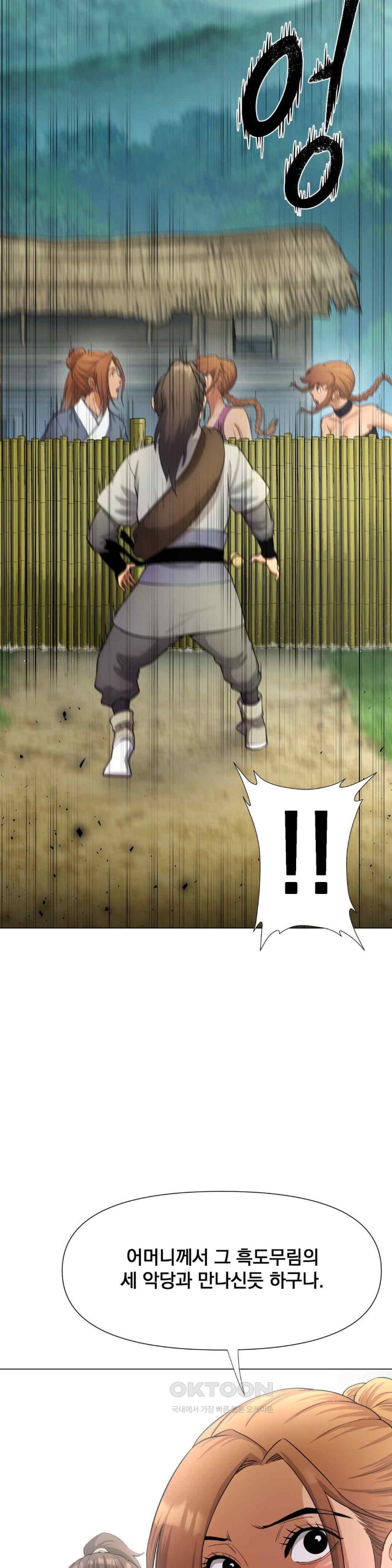 Reborn As A Master Raw Chapter 11 image 14