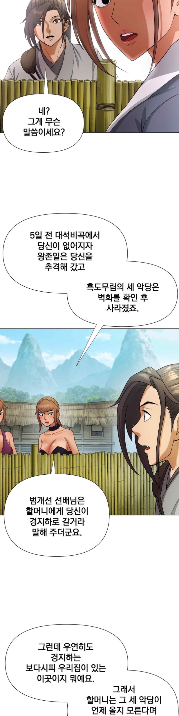 Reborn As A Master Raw Chapter 11 image 15