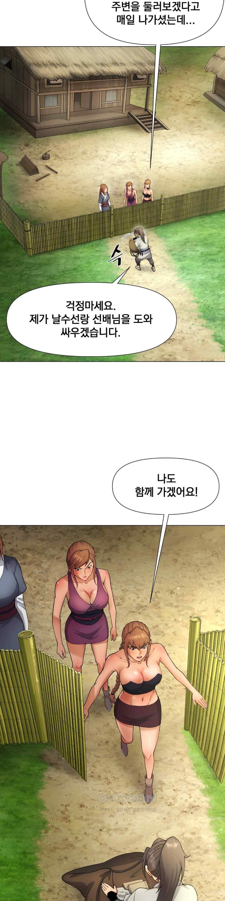 Reborn As A Master Raw Chapter 11 image 16