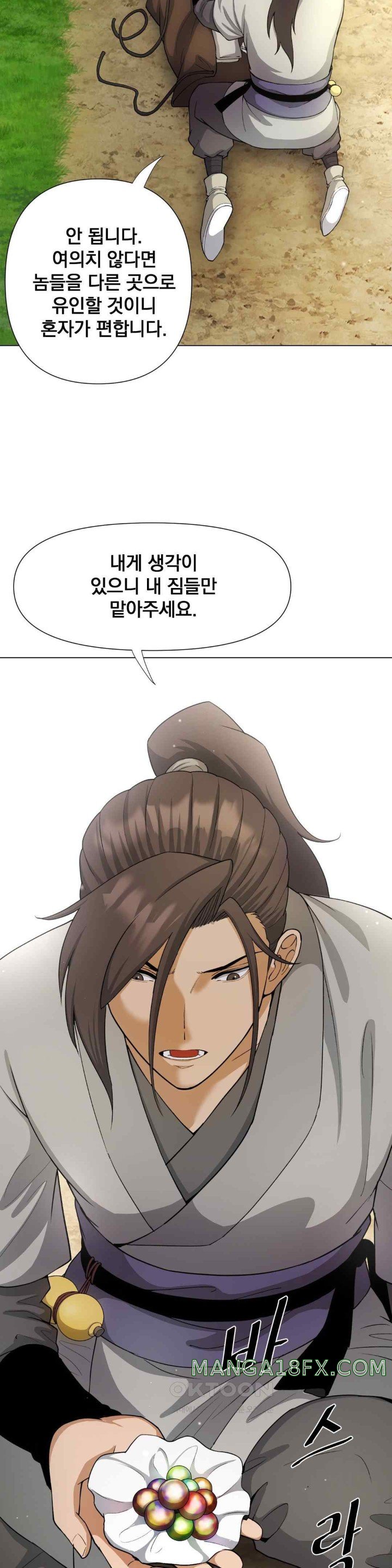 Reborn As A Master Raw Chapter 11 image 17
