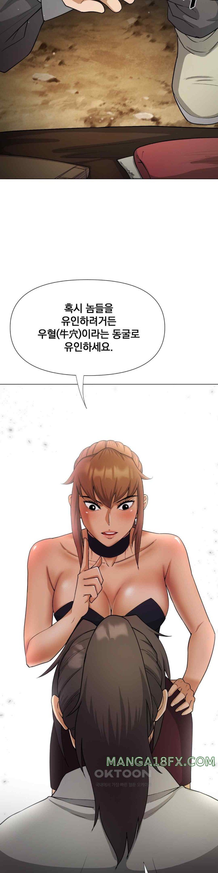 Reborn As A Master Raw Chapter 11 image 18