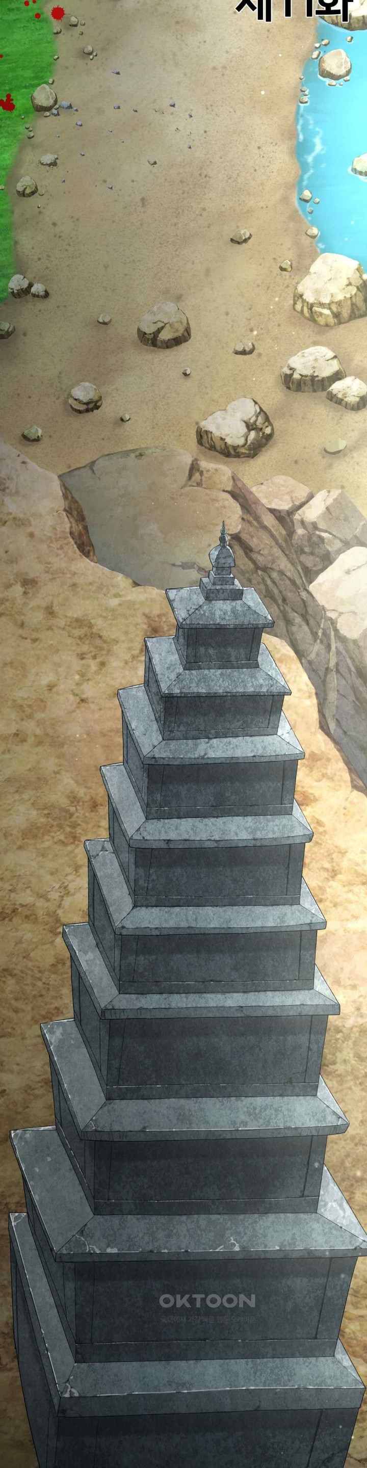 Reborn As A Master Raw Chapter 11 image 1