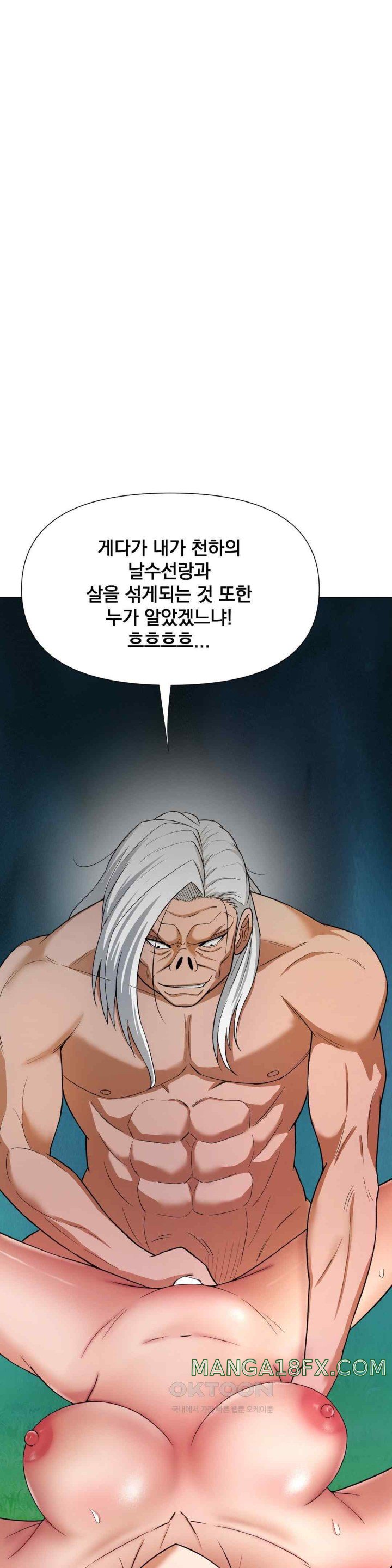 Reborn As A Master Raw Chapter 11 image 20