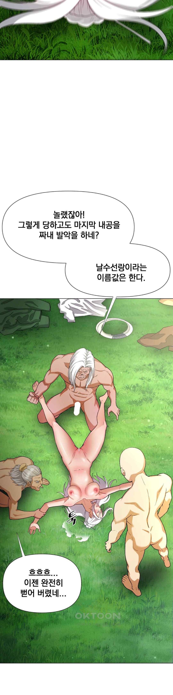 Reborn As A Master Raw Chapter 11 image 25