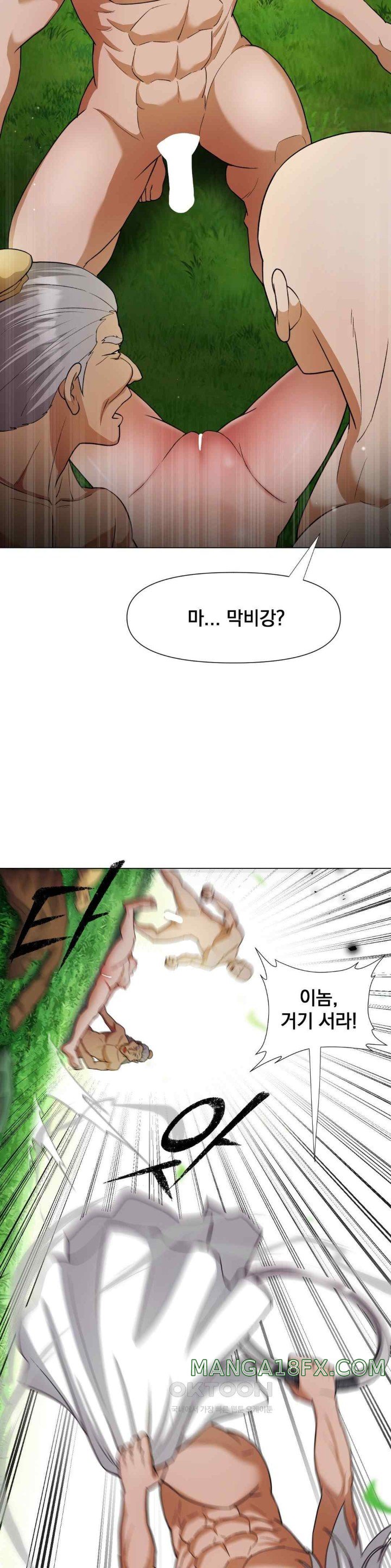 Reborn As A Master Raw Chapter 11 image 29