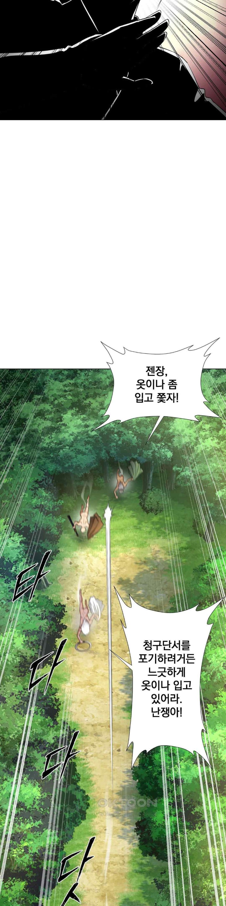 Reborn As A Master Raw Chapter 11 image 31