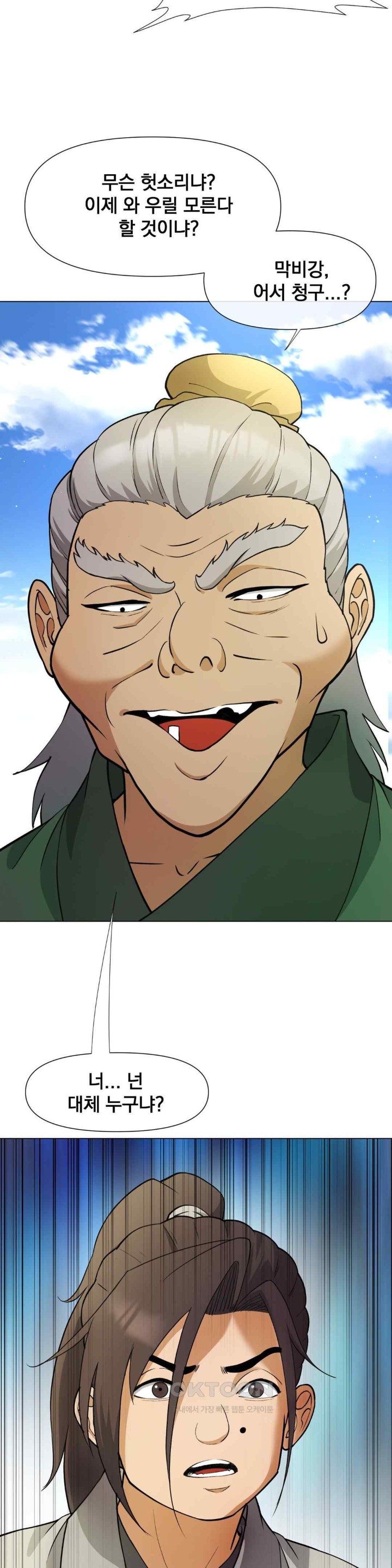 Reborn As A Master Raw Chapter 11 image 37
