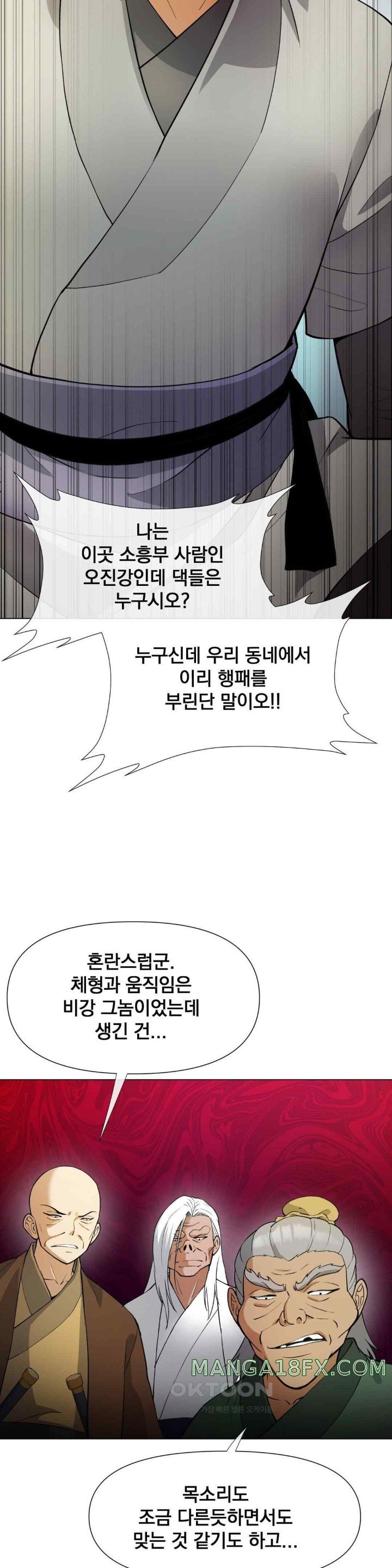 Reborn As A Master Raw Chapter 11 image 38
