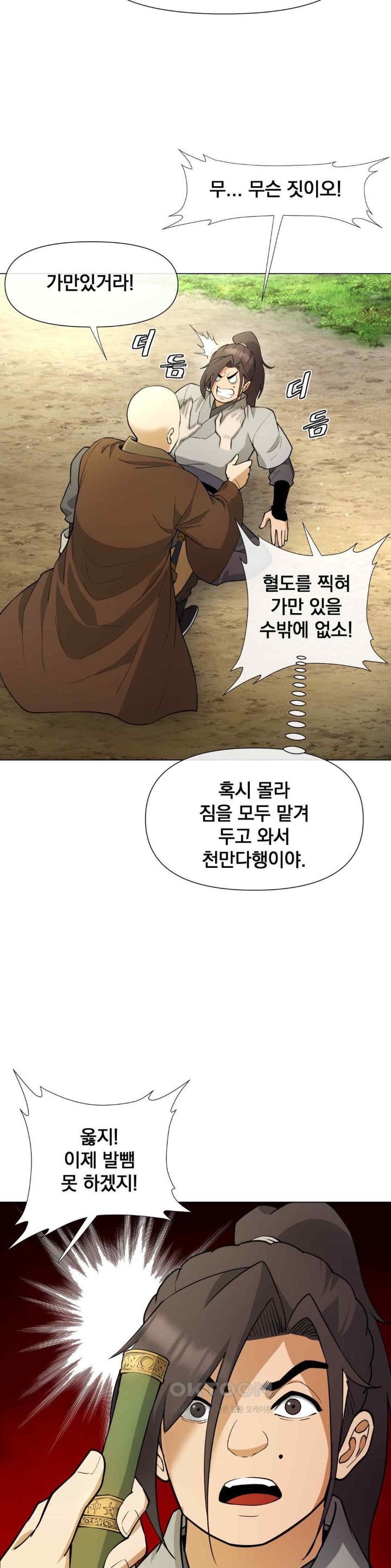 Reborn As A Master Raw Chapter 11 image 39