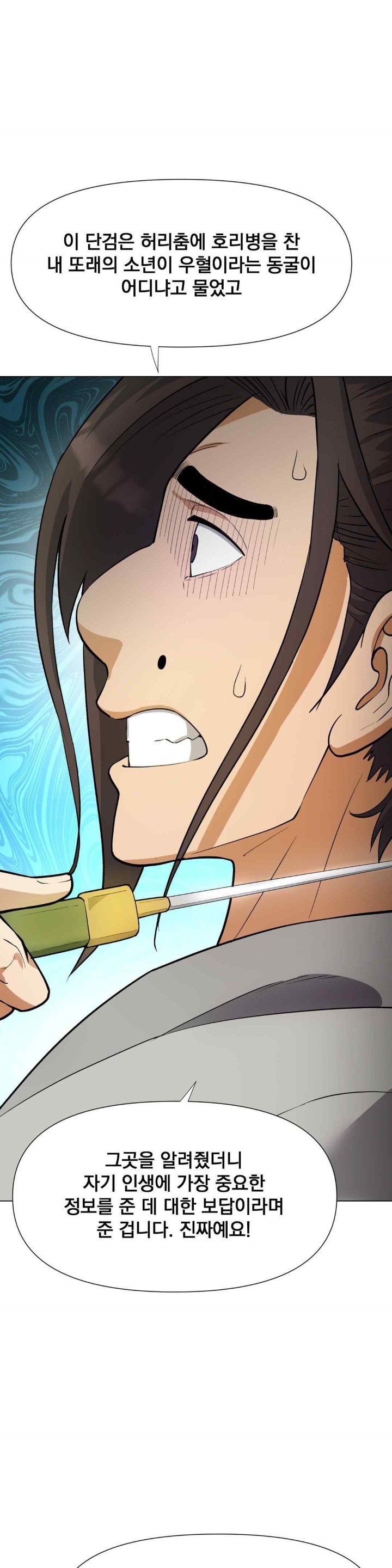 Reborn As A Master Raw Chapter 11 image 41